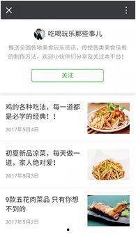 娱乐吃瓜微信公众号推荐