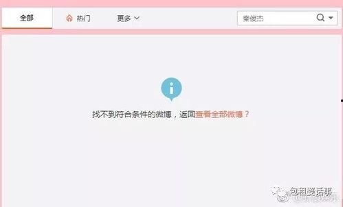 绑定娱乐圈吃瓜系统后TXT,揭秘明星幕后故事